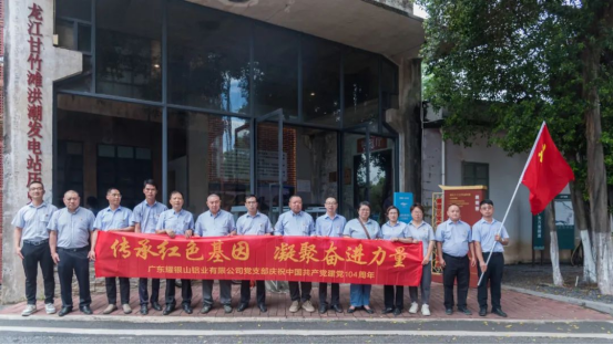 新銀鋁材  傳承紅色基因，凝聚奮進(jìn)力量——耀銀山鋁業(yè)黨支部慶祝中國共產(chǎn)黨成立104周年系列活動1034.png