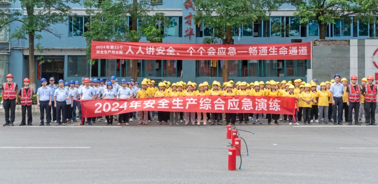 【新銀鋁材】人人講安全，個個會應(yīng)急－暢通生命通道——2024年安全生產(chǎn)月活動