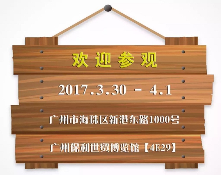 新銀鋁材 | 3月30日廣州門(mén)博會(huì)亮點(diǎn)及參觀指南